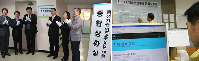 2014년 당시 ‘윈도 엑스피 종합상황실’ 모습 / 출처 : 연합뉴스