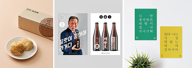 (왼쪽부터) 감자밭 감자빵, 개항로 맥주, 역서사소 사투리 고백 엽서  / 출처 : 마켓컬리, 인스타그램 @gaehangro.beer, 역서사소